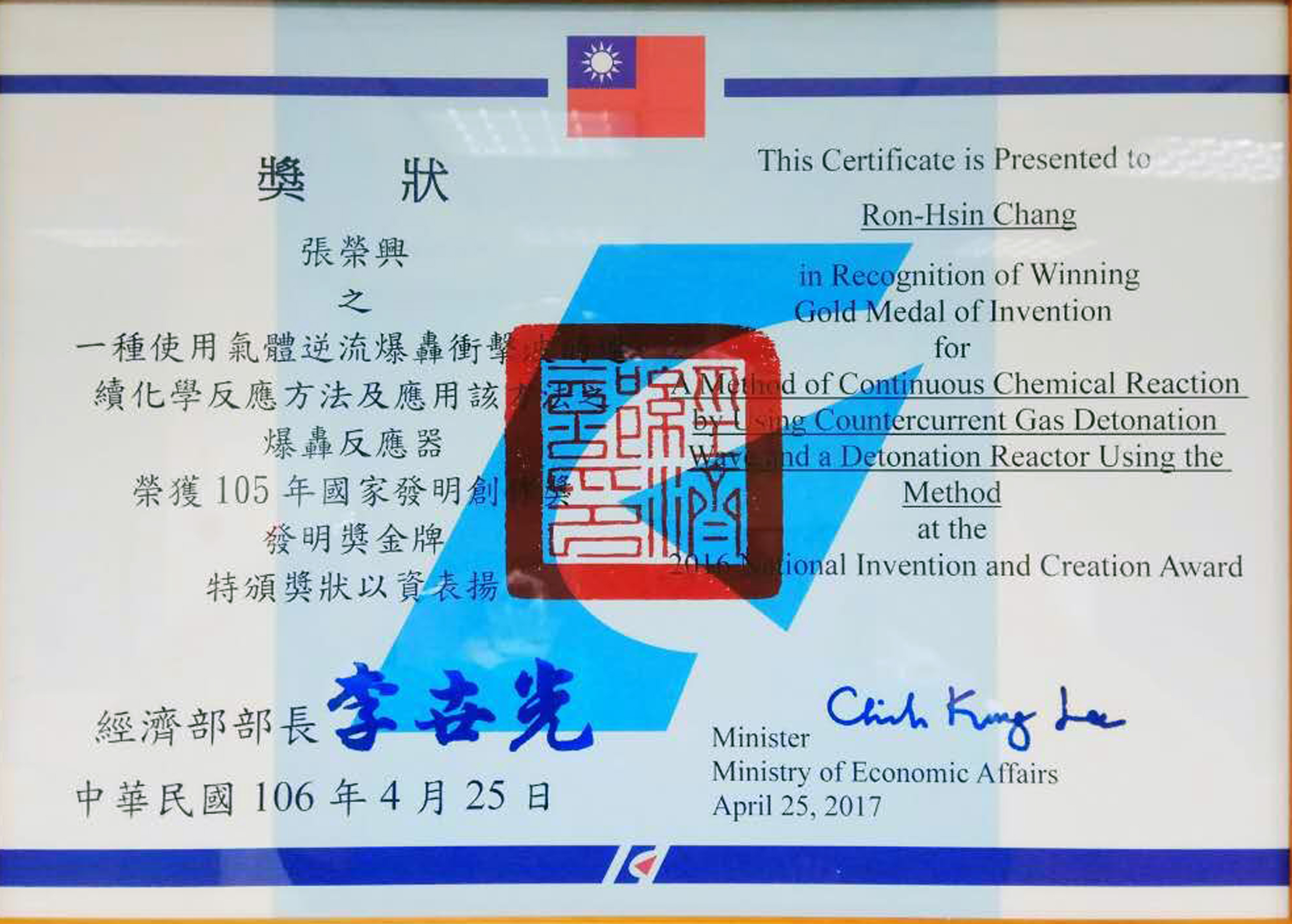 2016 Award